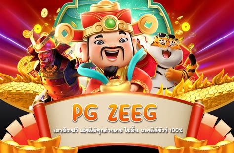 pgzeed slot.games เครดิตฟรี|PG Slot Zeed สุดยอดประสบการณ์การเล่นสล็อตออนไลน์ในประเทศไทย.